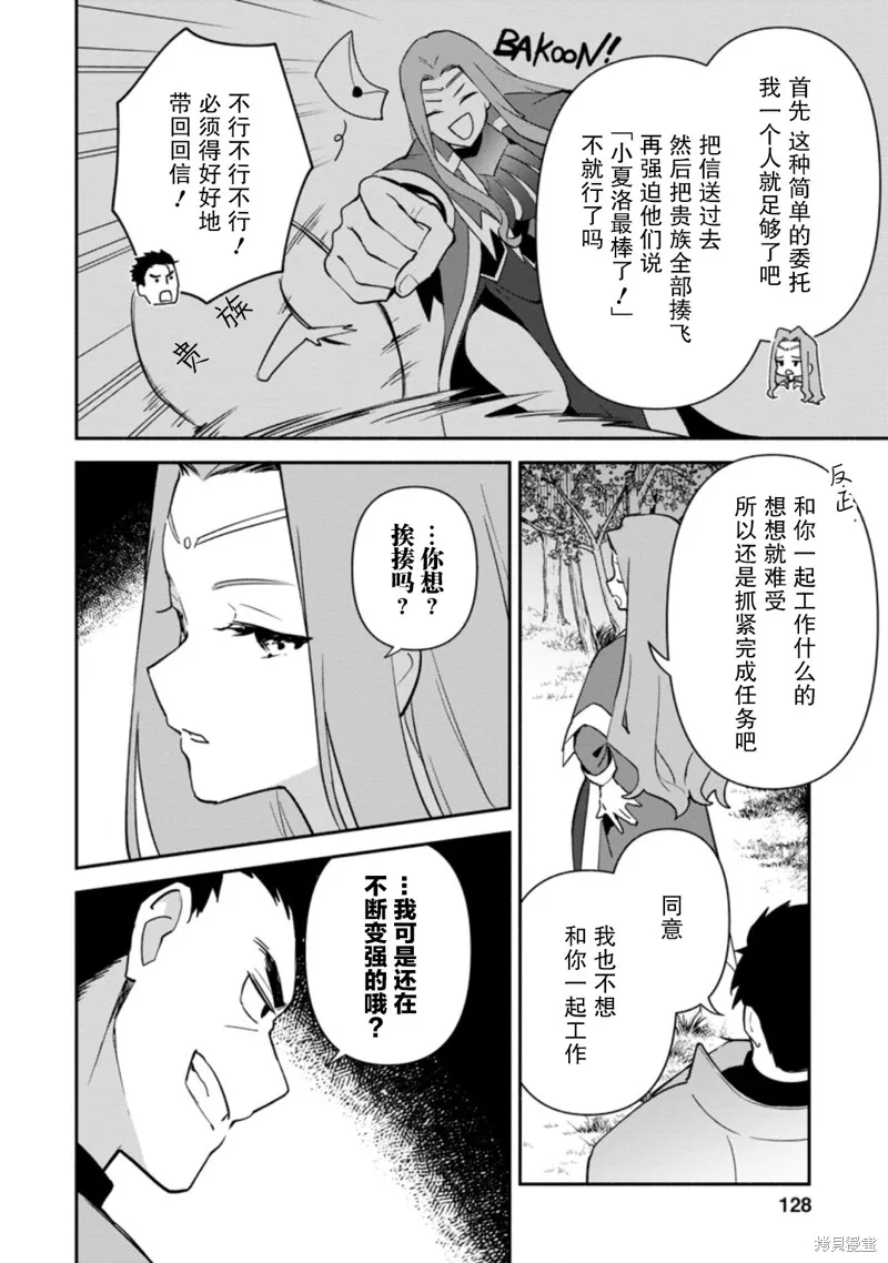 貧窮國家的黑字改革,第15话,第2张