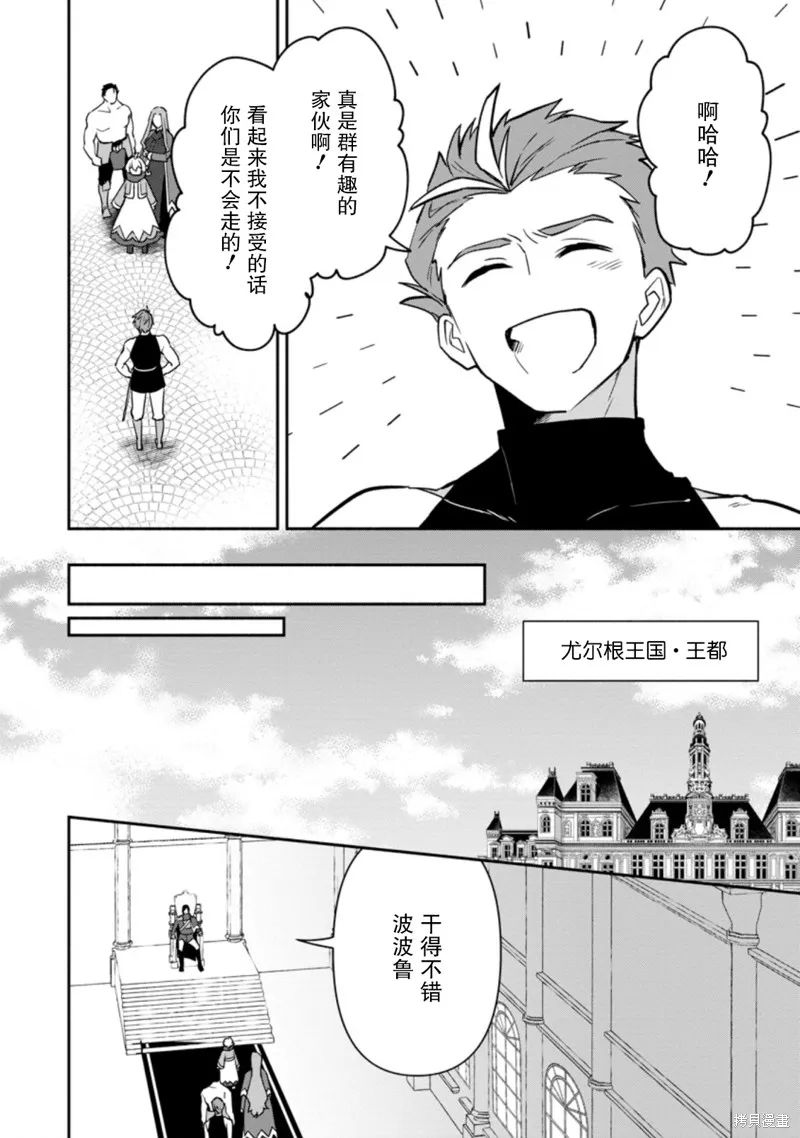 貧窮國家的黑字改革,第15话,第20张