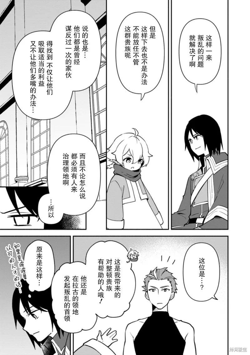 貧窮國家的黑字改革,第15话,第21张