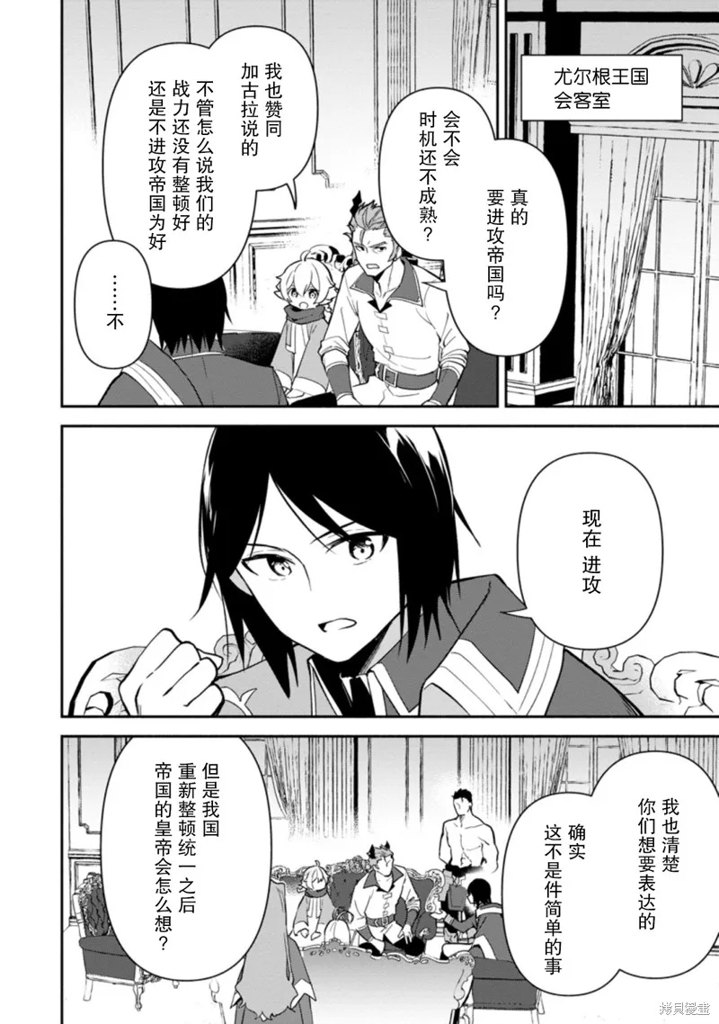 貧窮國家的黑字改革,第15话,第28张