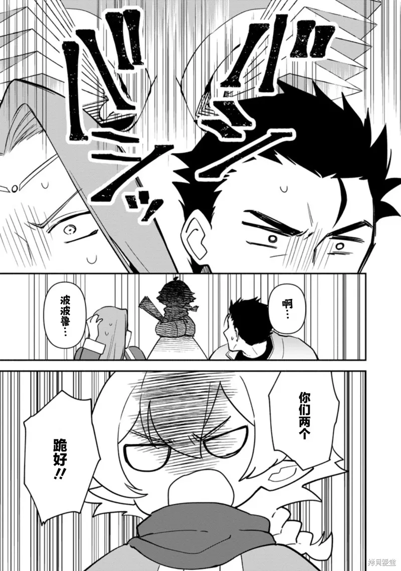 貧窮國家的黑字改革,第15话,第3张