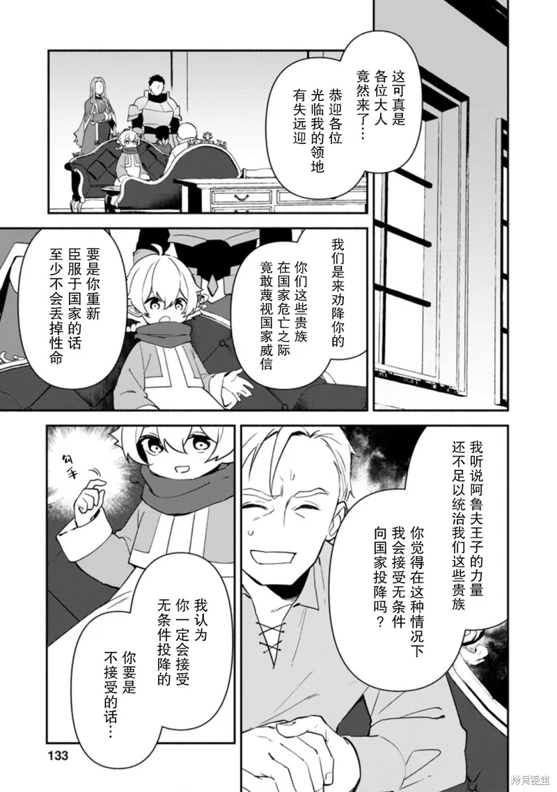 貧窮國家的黑字改革,第15话,第7张