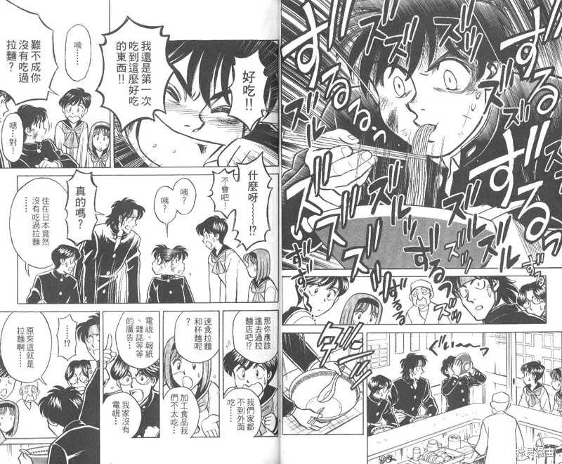 彩虹拉麵,vol_01,第15张