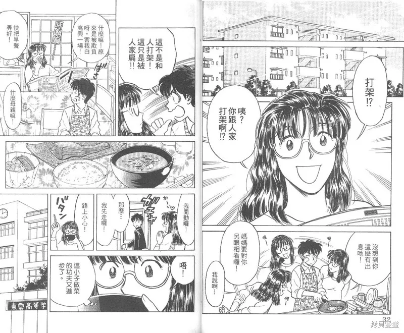彩虹拉麵,vol_01,第17张