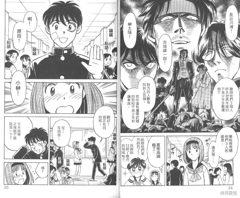 彩虹拉麵,vol_01,第18张