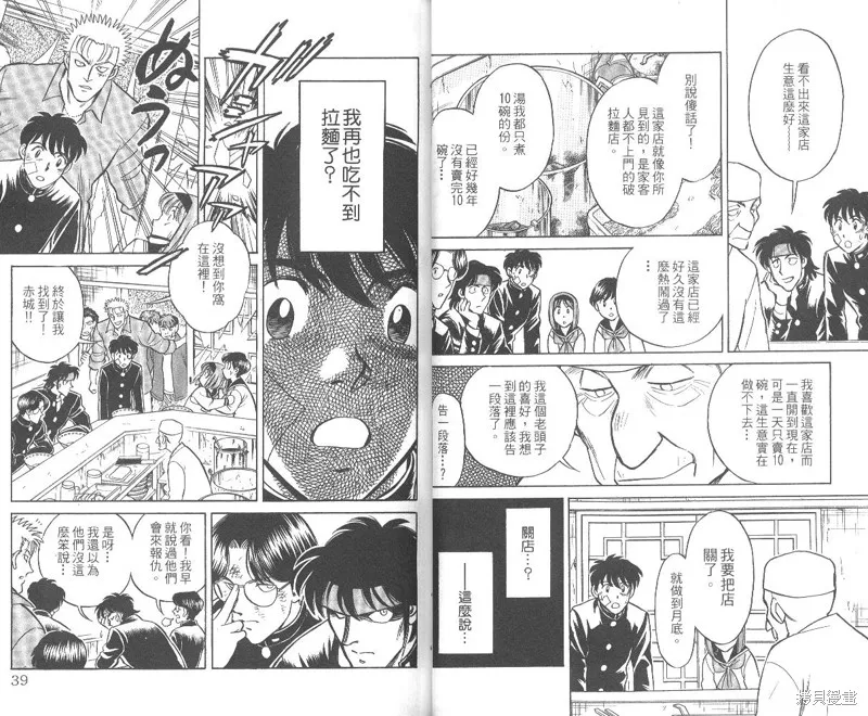 彩虹拉麵,vol_01,第20张
