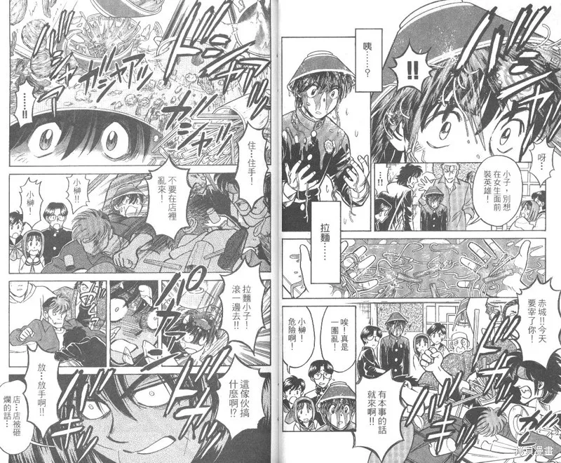 彩虹拉麵,vol_01,第21张