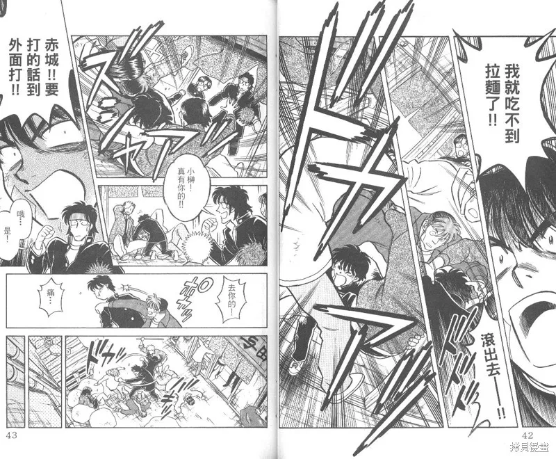 彩虹拉麵,vol_01,第22张