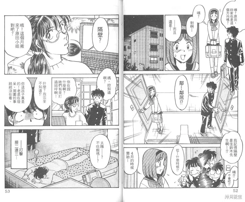 彩虹拉麵,vol_01,第27张