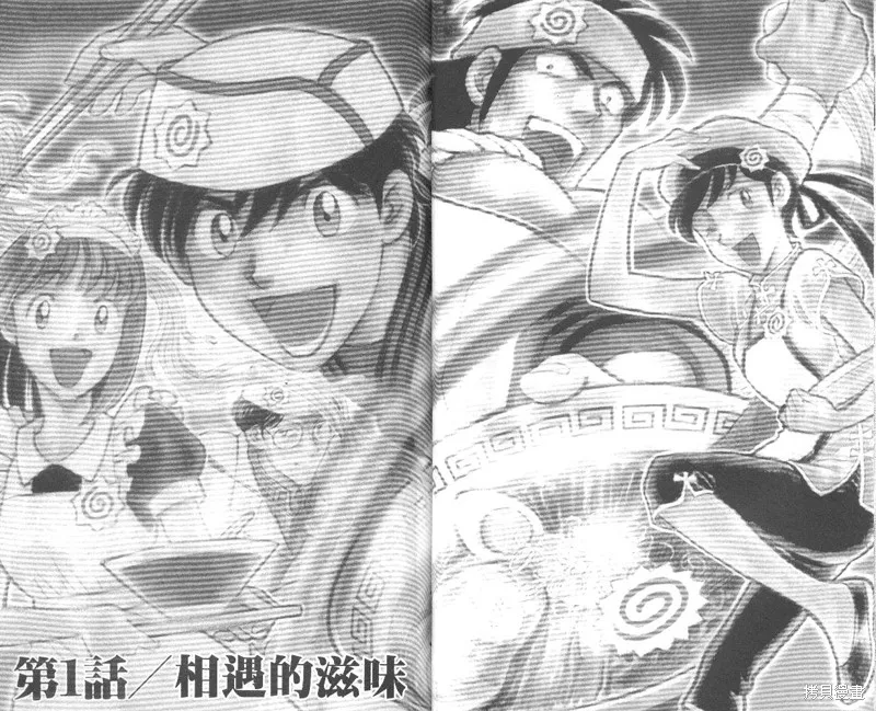 彩虹拉麵,vol_01,第4张