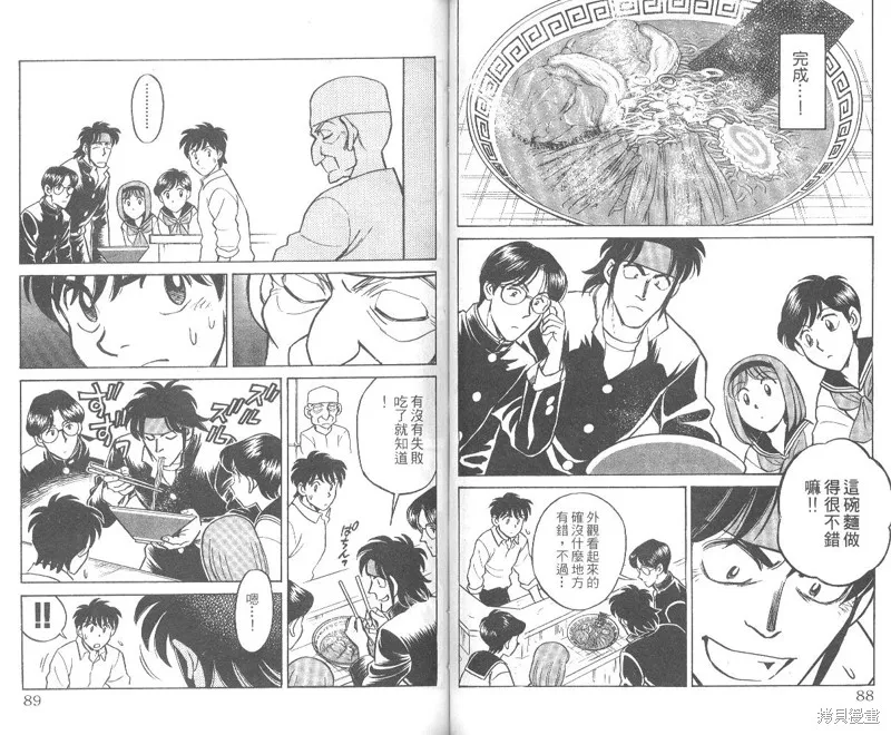 彩虹拉麵,vol_01,第45张