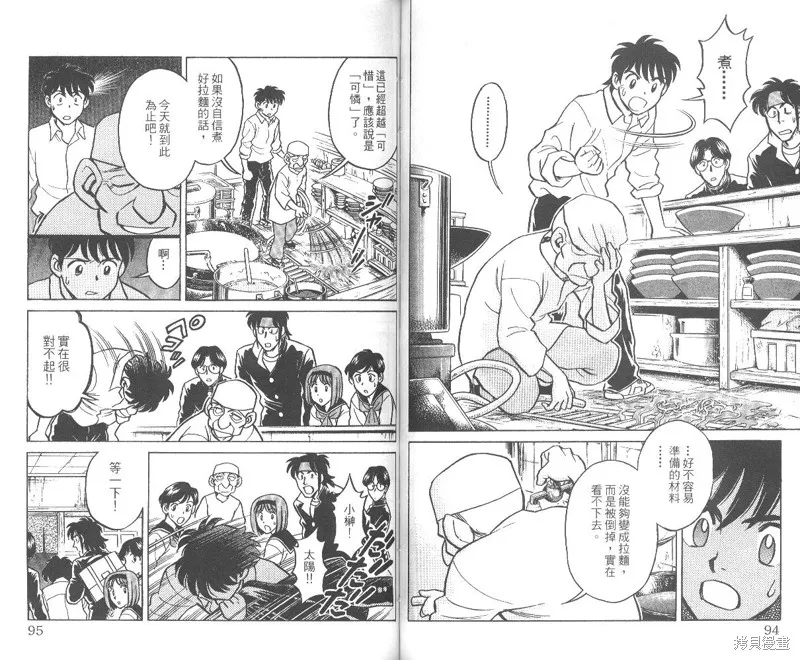 彩虹拉麵,vol_01,第48张