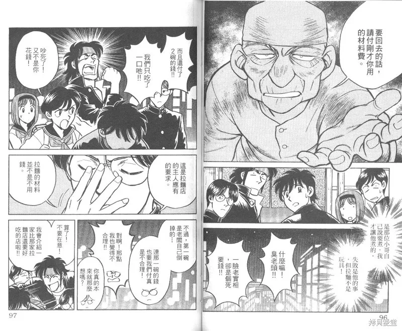 彩虹拉麵,vol_01,第49张