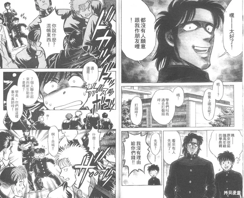 彩虹拉麵,vol_01,第5张