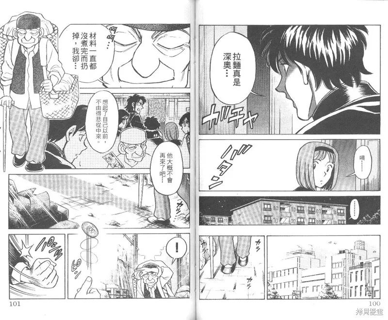 彩虹拉麵,vol_01,第51张