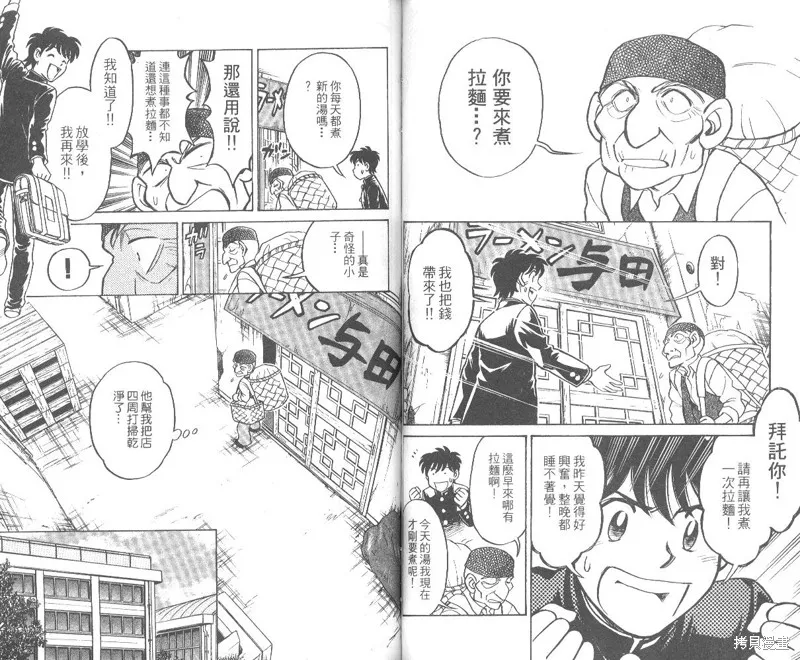 彩虹拉麵,vol_01,第53张