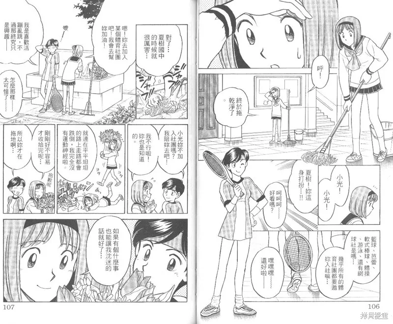 彩虹拉麵,vol_01,第54张