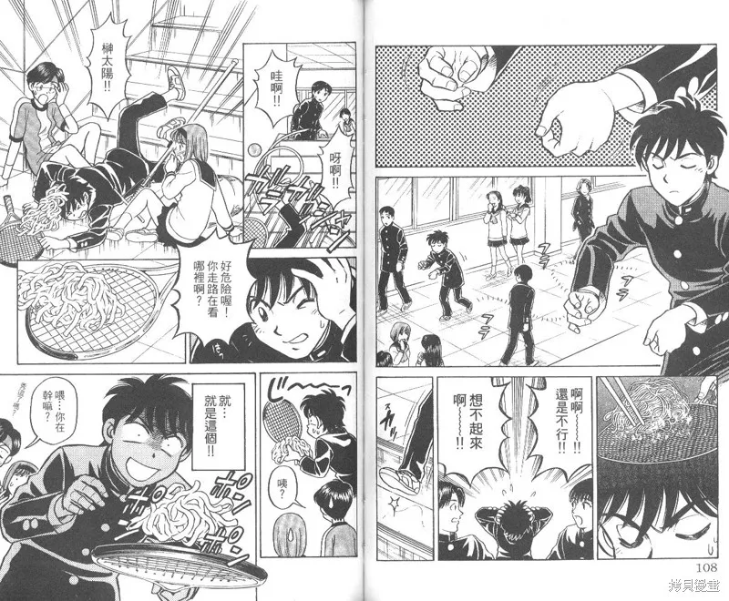 彩虹拉麵,vol_01,第55张