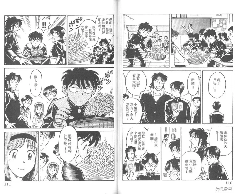 彩虹拉麵,vol_01,第56张