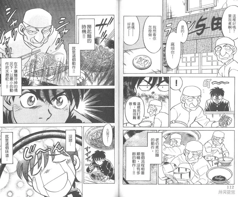 彩虹拉麵,vol_01,第57张