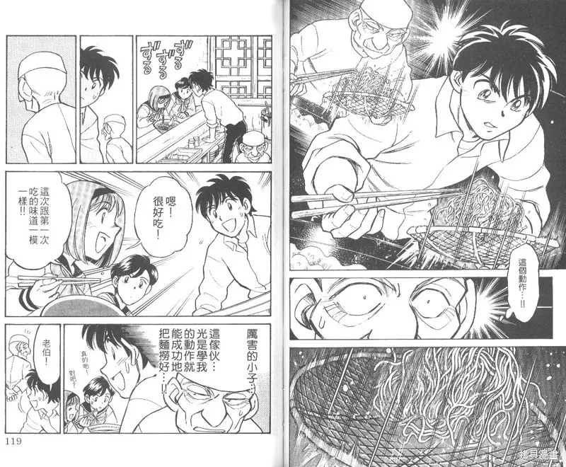 彩虹拉麵,vol_01,第60张