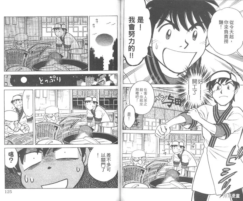 彩虹拉麵,vol_01,第63张
