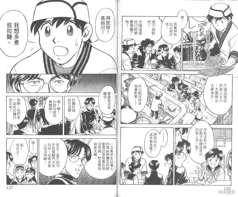 彩虹拉麵,vol_01,第64张