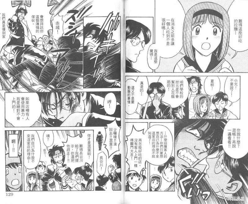 彩虹拉麵,vol_01,第65张