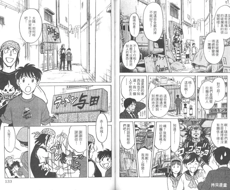彩虹拉麵,vol_01,第67张