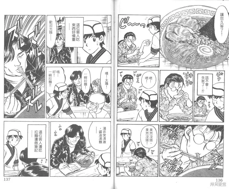 彩虹拉麵,vol_01,第69张