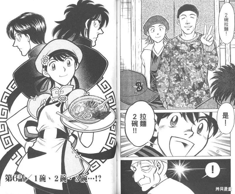 彩虹拉麵,vol_01,第72张