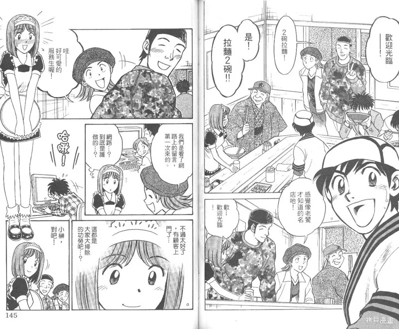 彩虹拉麵,vol_01,第73张