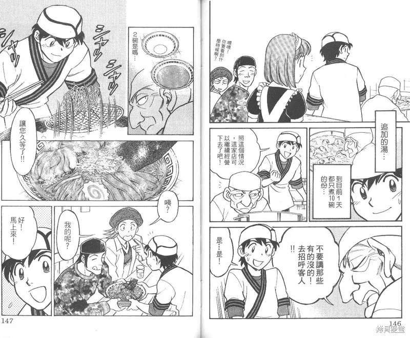彩虹拉麵,vol_01,第74张