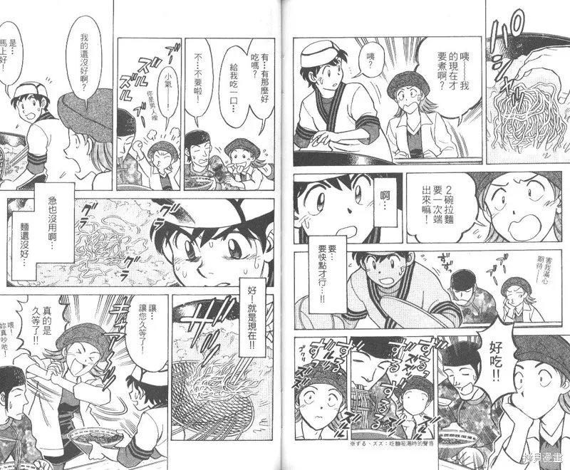 彩虹拉麵,vol_01,第75张