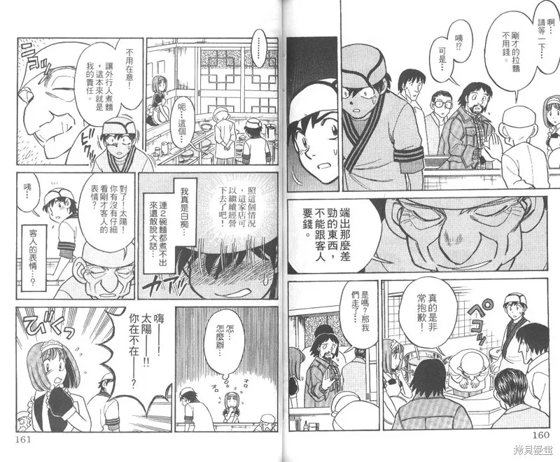 彩虹拉麵,vol_01,第81张