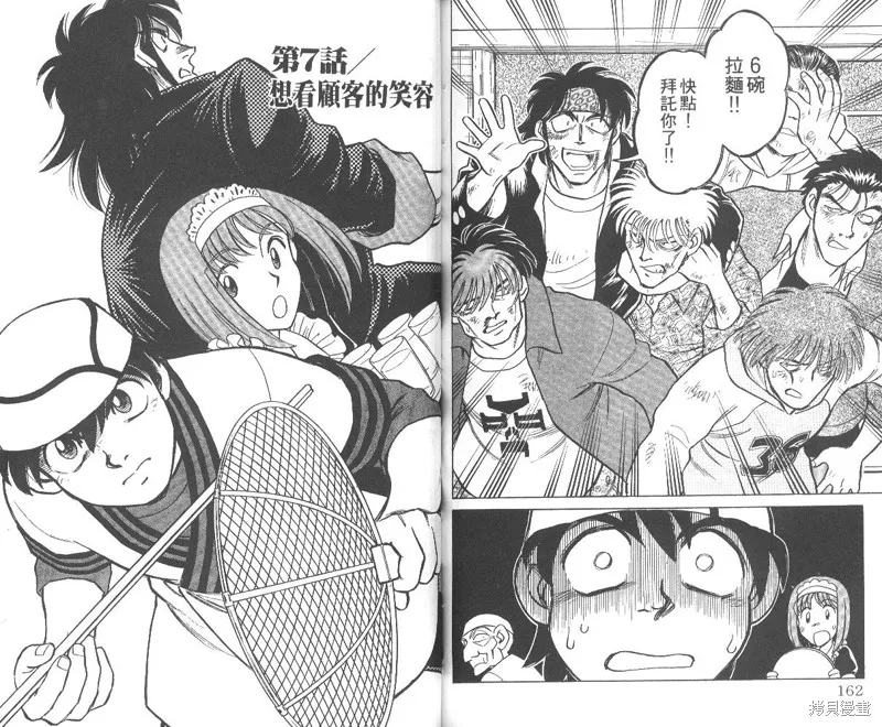 彩虹拉麵,vol_01,第82张