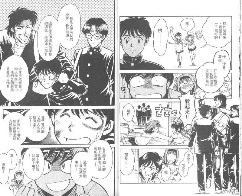 彩虹拉麵,vol_01,第9张