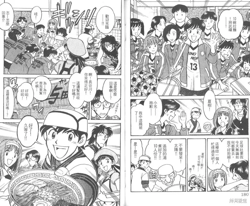 彩虹拉麵,vol_01,第91张