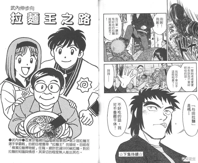 彩虹拉麵,vol_01,第92张