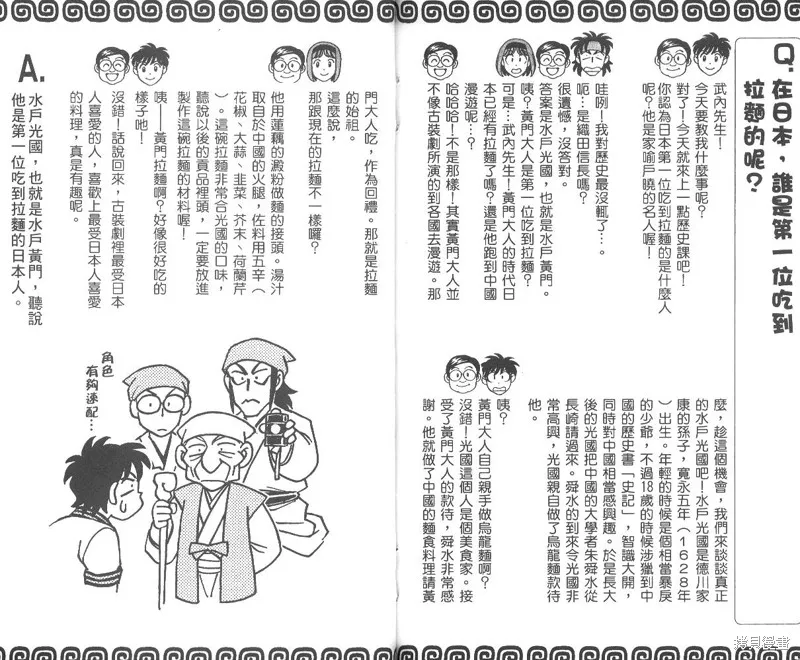 彩虹拉麵,vol_01,第94张