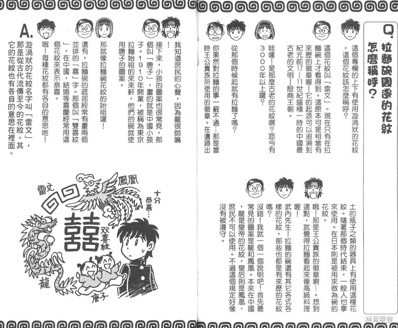 彩虹拉麵,vol_01,第95张
