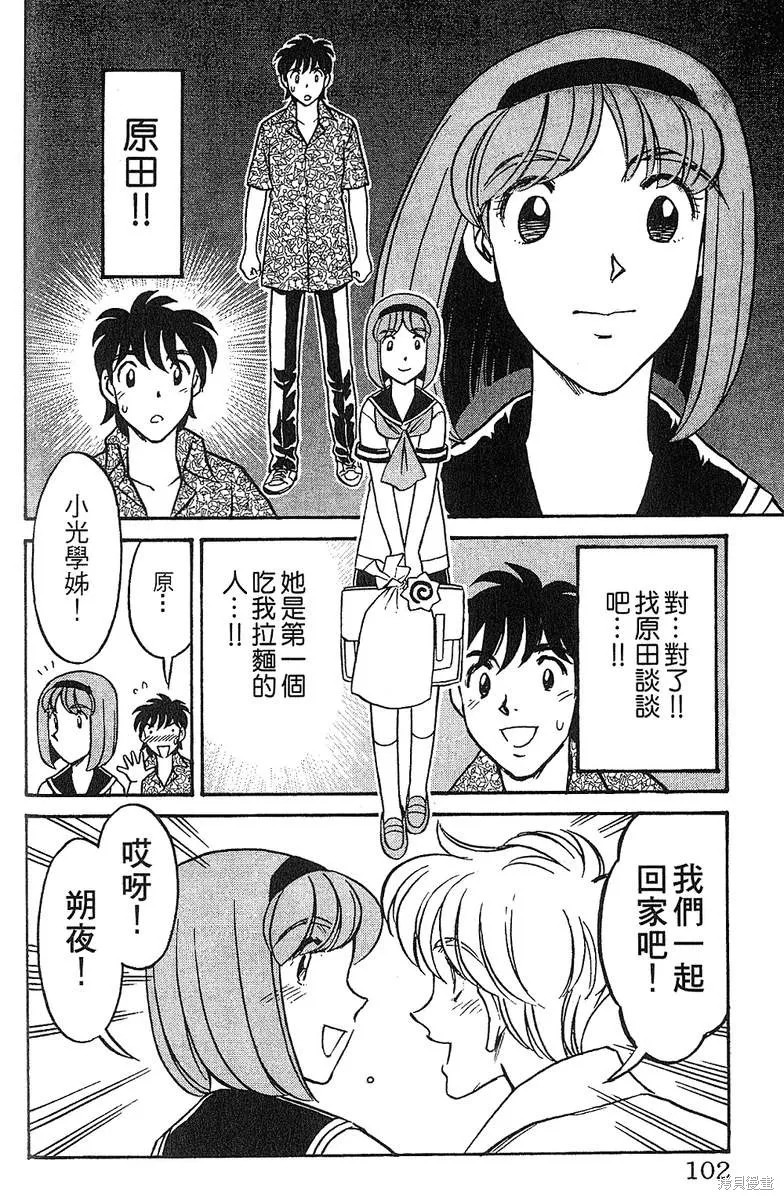彩虹拉麵,vol_13,第101张