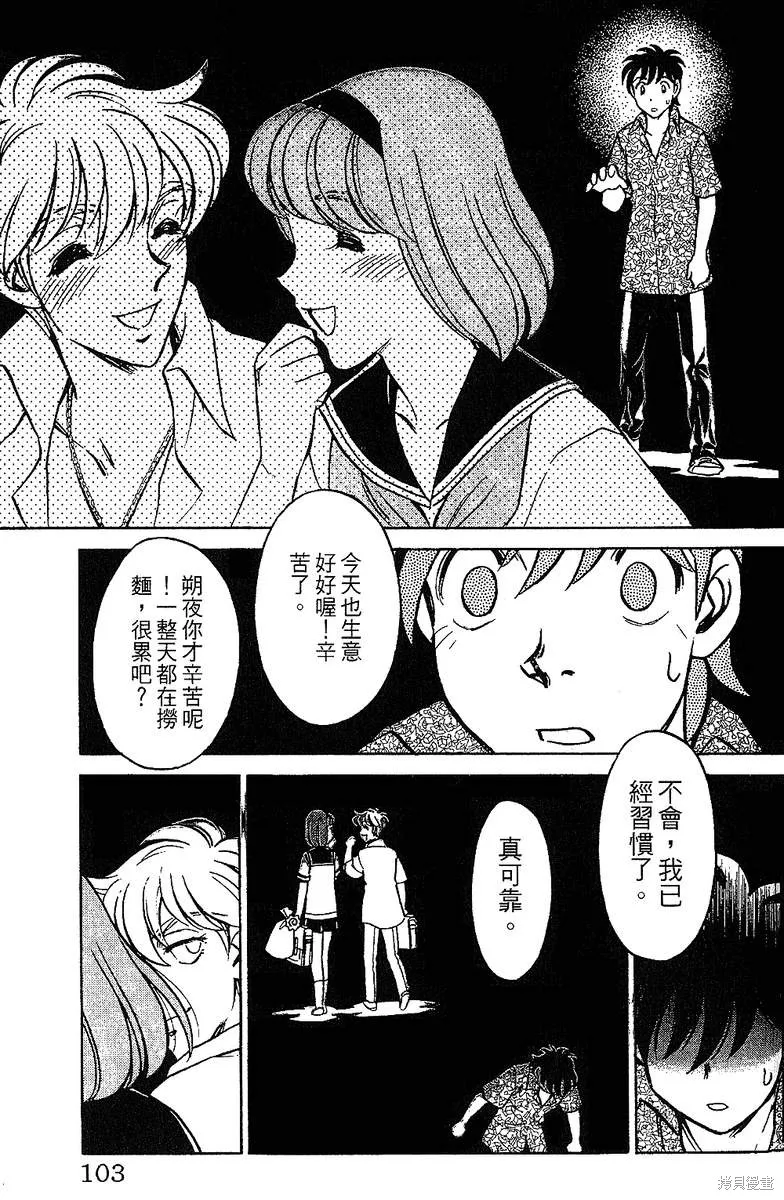 彩虹拉麵,vol_13,第102张
