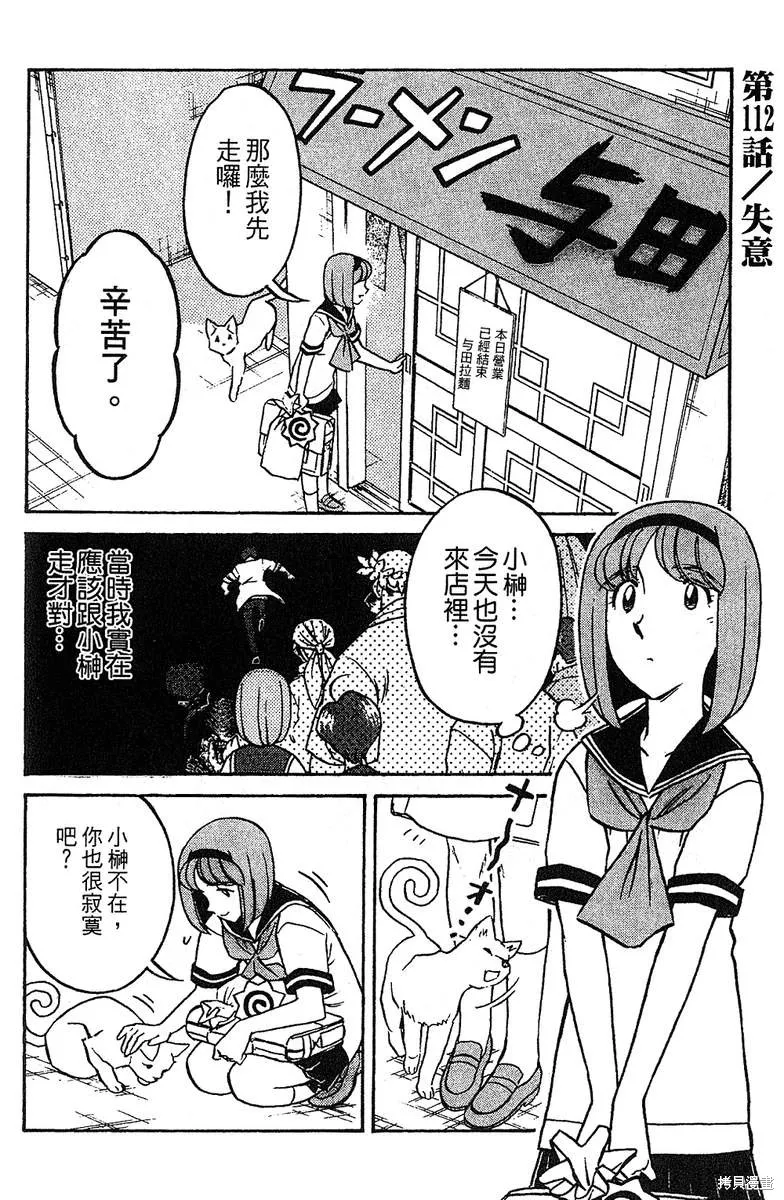 彩虹拉麵,vol_13,第103张