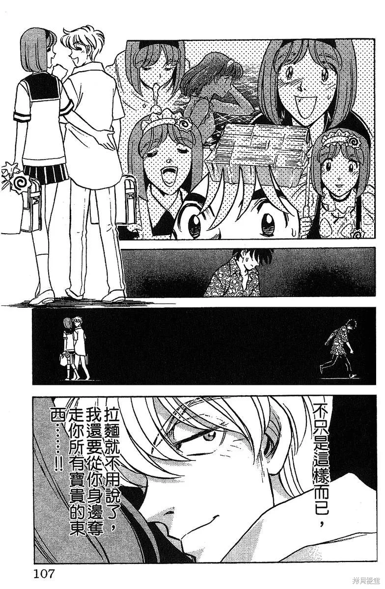 彩虹拉麵,vol_13,第106张