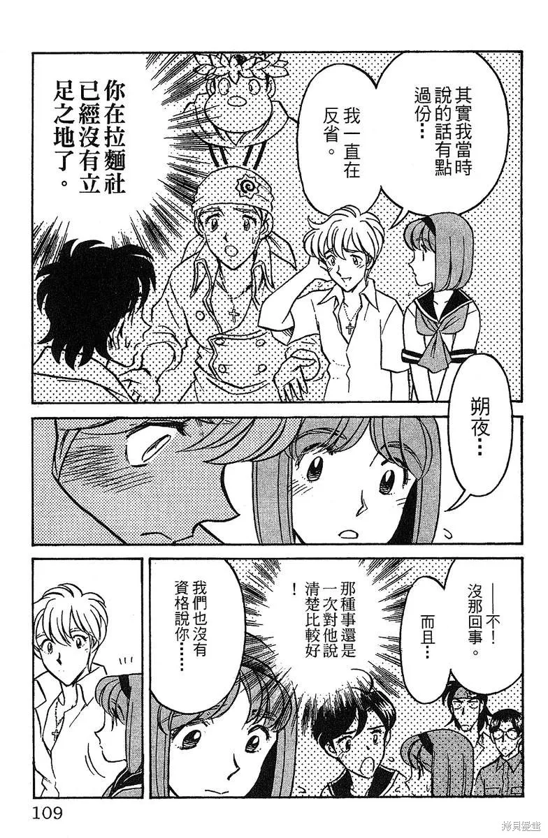彩虹拉麵,vol_13,第108张