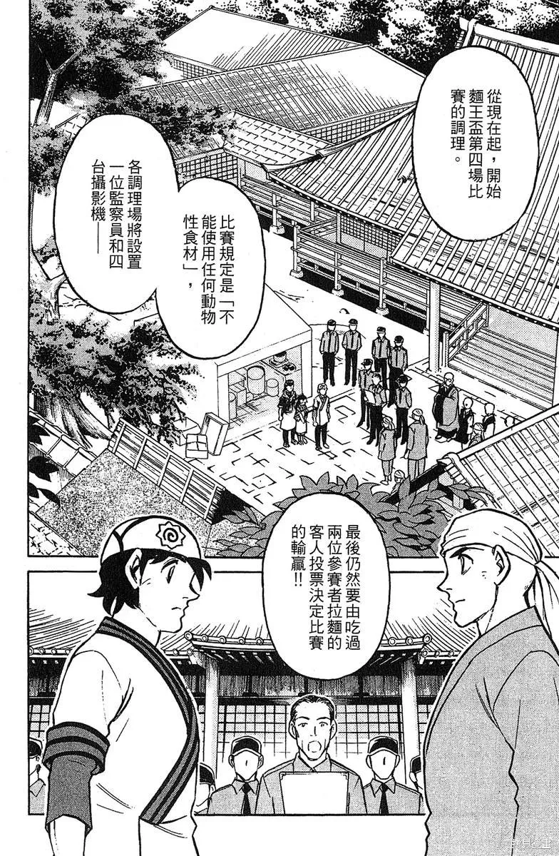 彩虹拉麵,vol_13,第11张