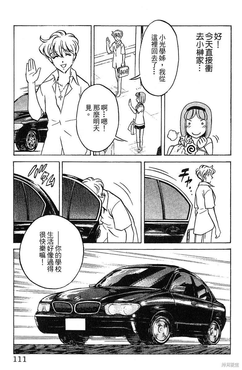 彩虹拉麵,vol_13,第110张