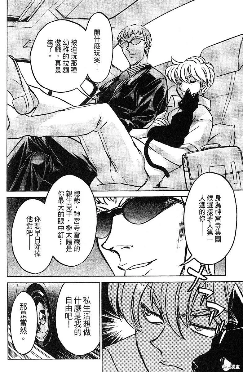 彩虹拉麵,vol_13,第111张