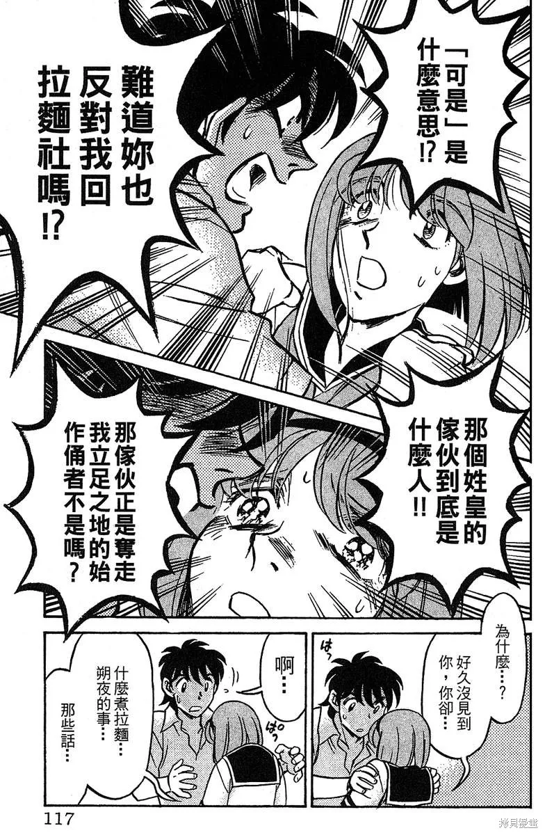 彩虹拉麵,vol_13,第116张